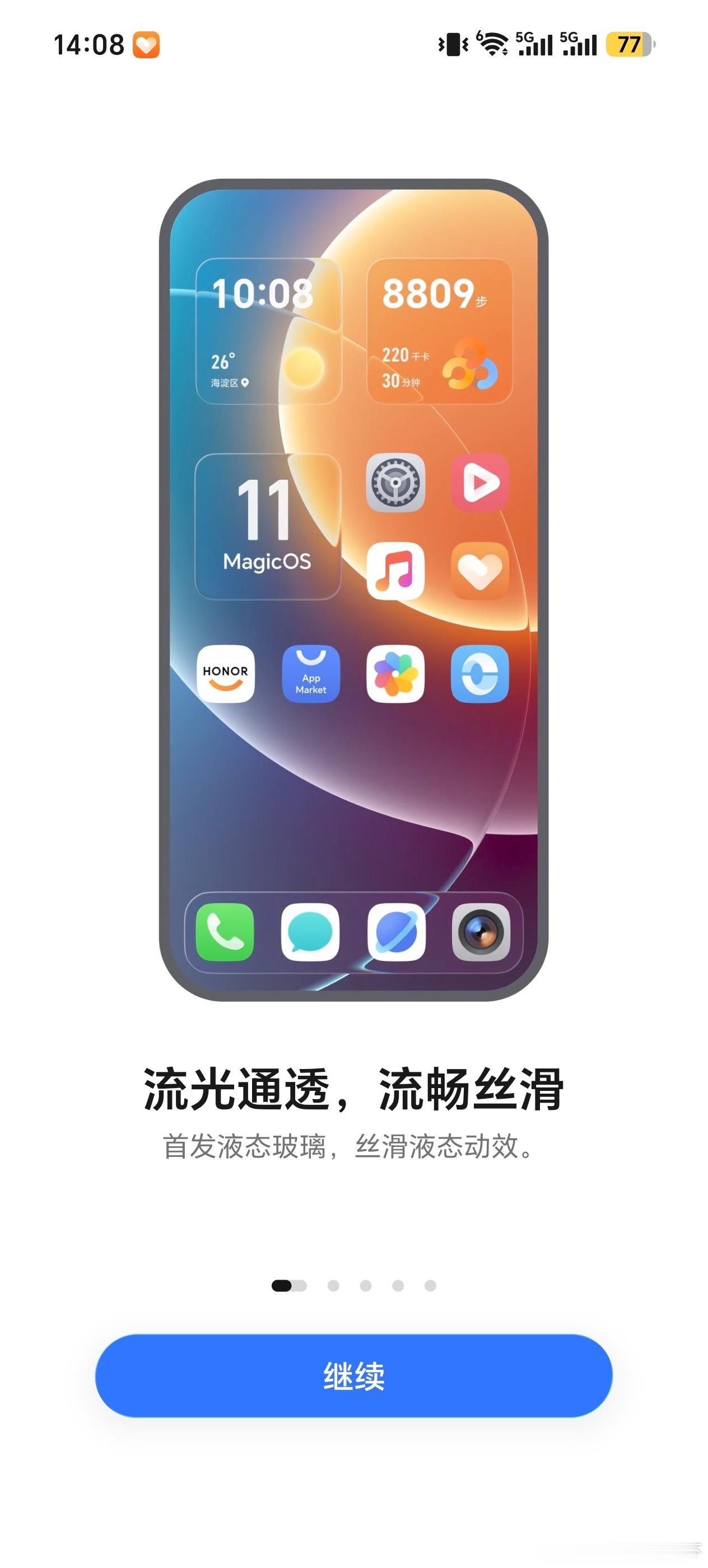 荣耀MagicOS11迎来第一次升级(荣耀Magic7)，版本11.0.0.109(SP6C00E1