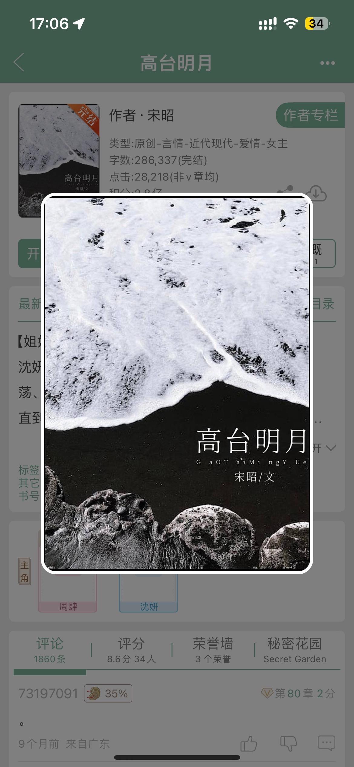 青梅竹马文 耶耶子推文 京圈文 完结小说推荐