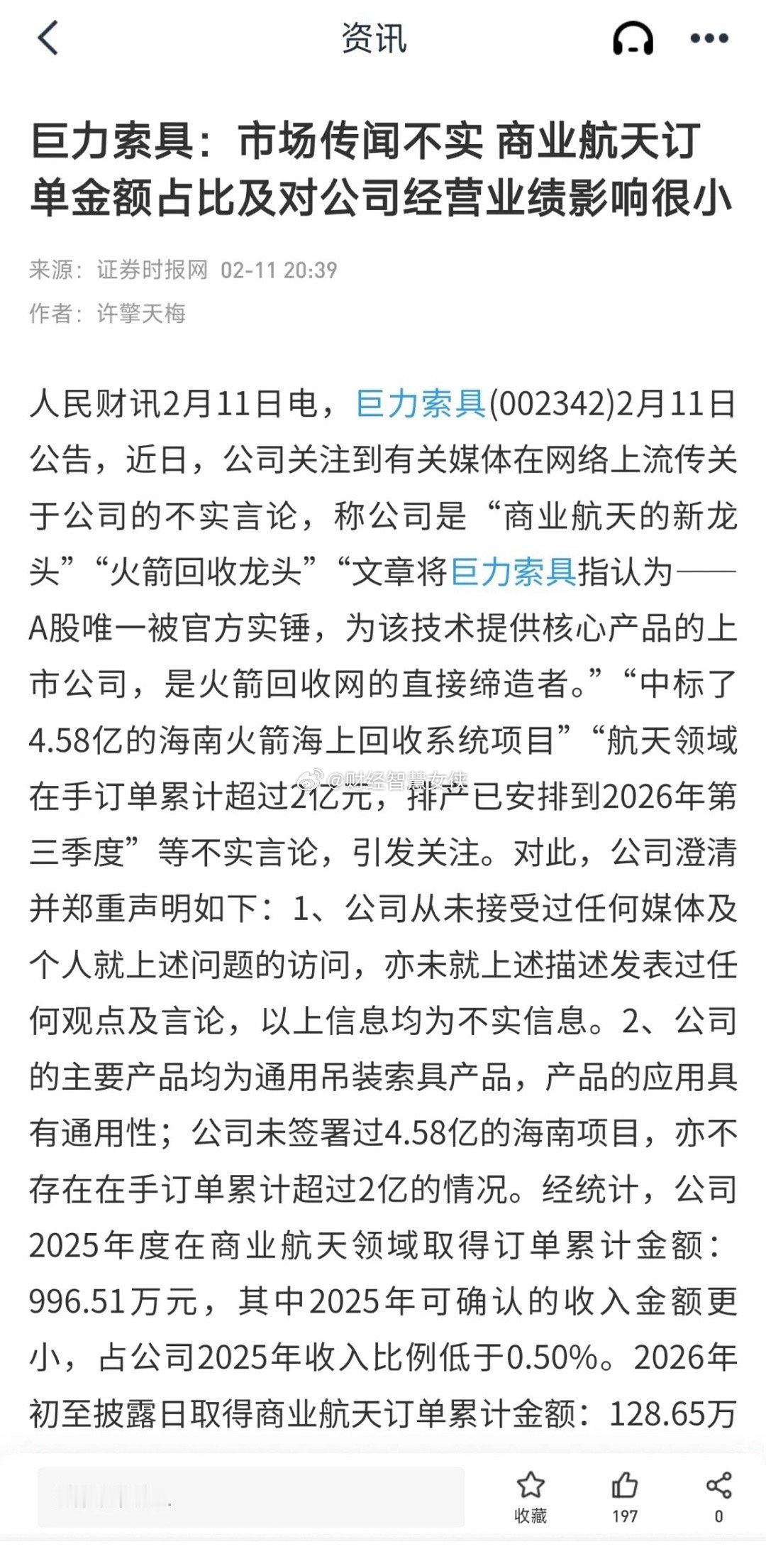 巨力索具，股价从3元，涨到5元巨力索具，股价从6元，涨到8元巨力索具，股价从9元