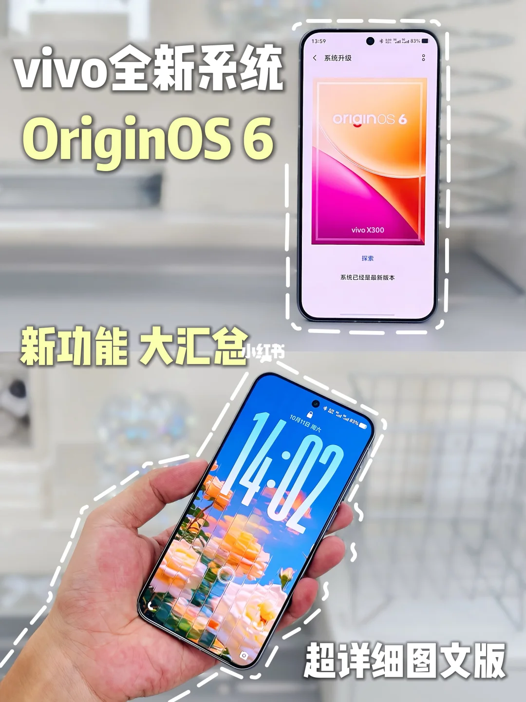 OriginOS 6亮点功能体验分享✨
