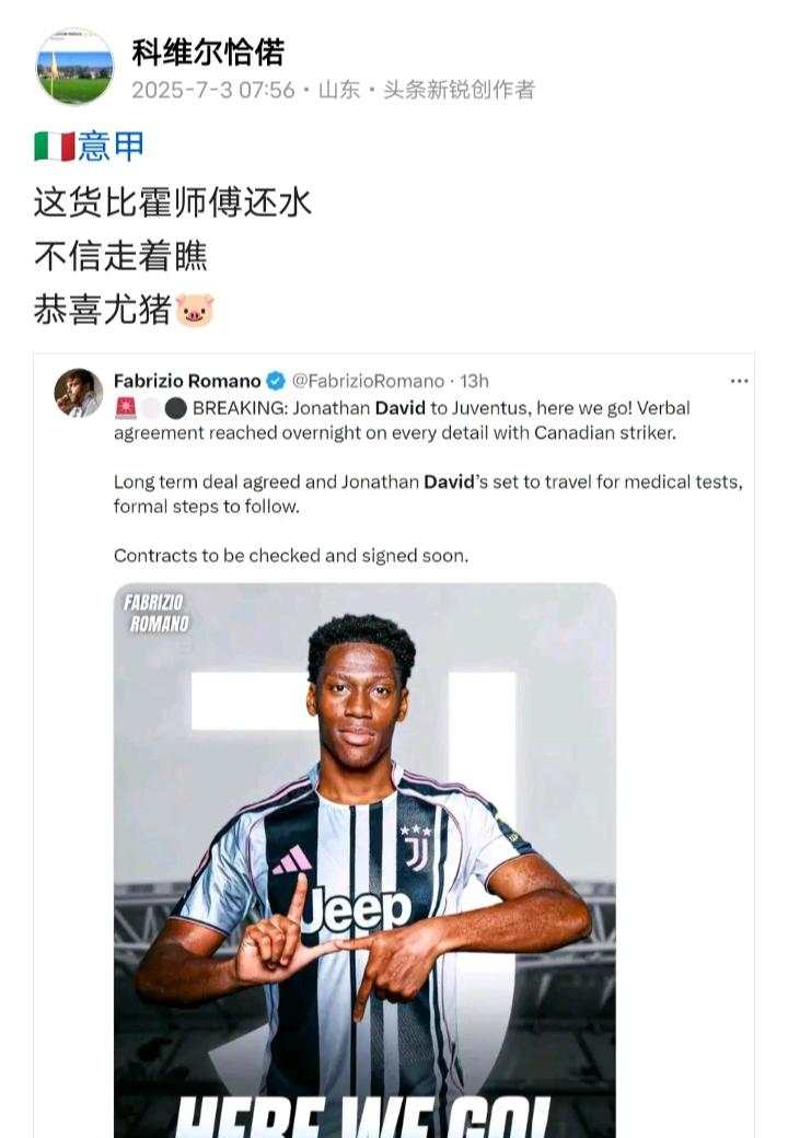 🇮🇹这位大卫从三年前就不断传出意假众🐻的诽闻，关注过一段时间，所以我就想