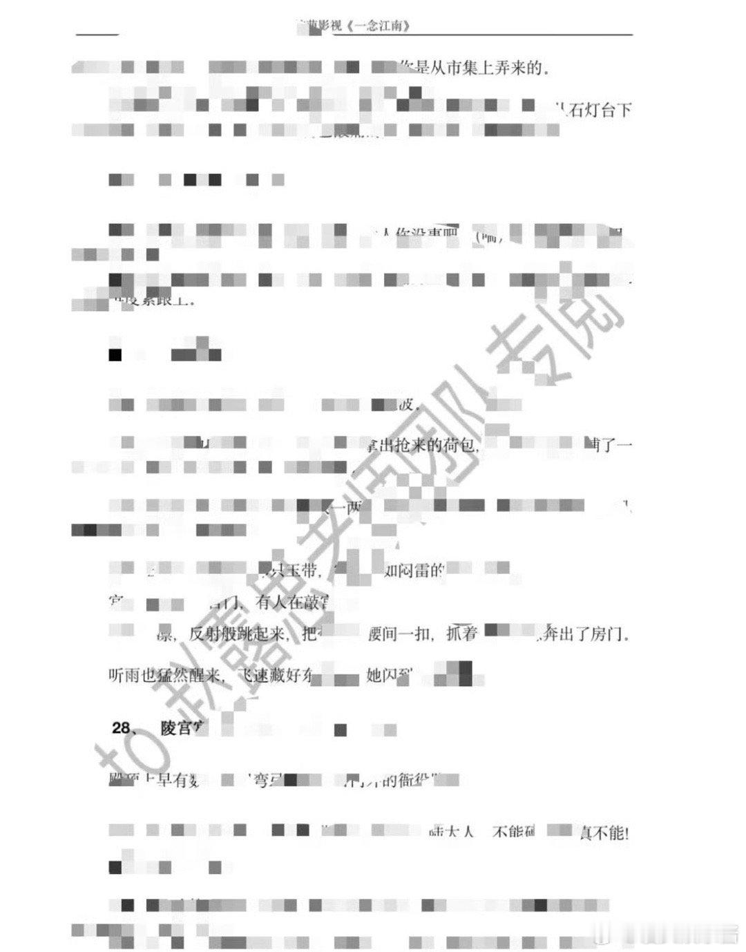 《一念江南》女主去谈赵露思了