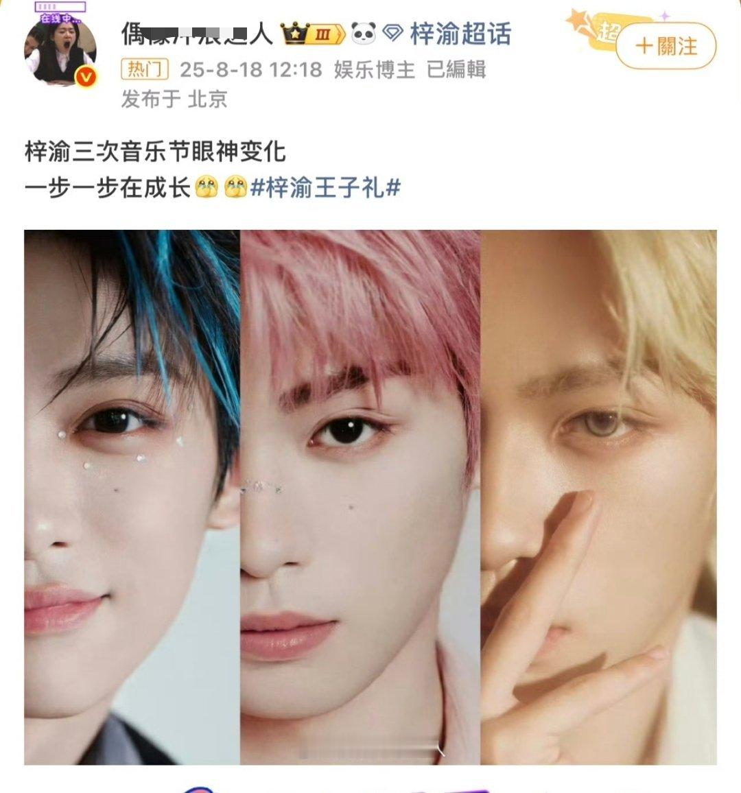 比起成长，不如问问p图师傅梓渝被小孩喊姐姐​​​