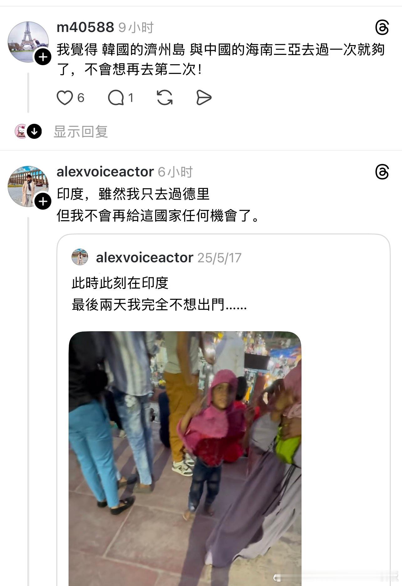 脆上台湾人热议：哪个地方是你去了一次就不想再去第二次的