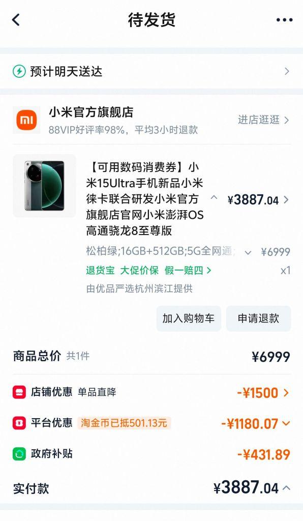 今年618想要买到便宜手机并不容易，很多机型都是在国补、平台券、以旧换新叠加后，