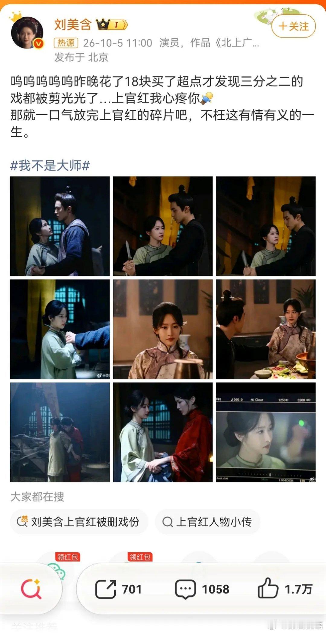 三分之二的戏都剪了，那确实。。。。​