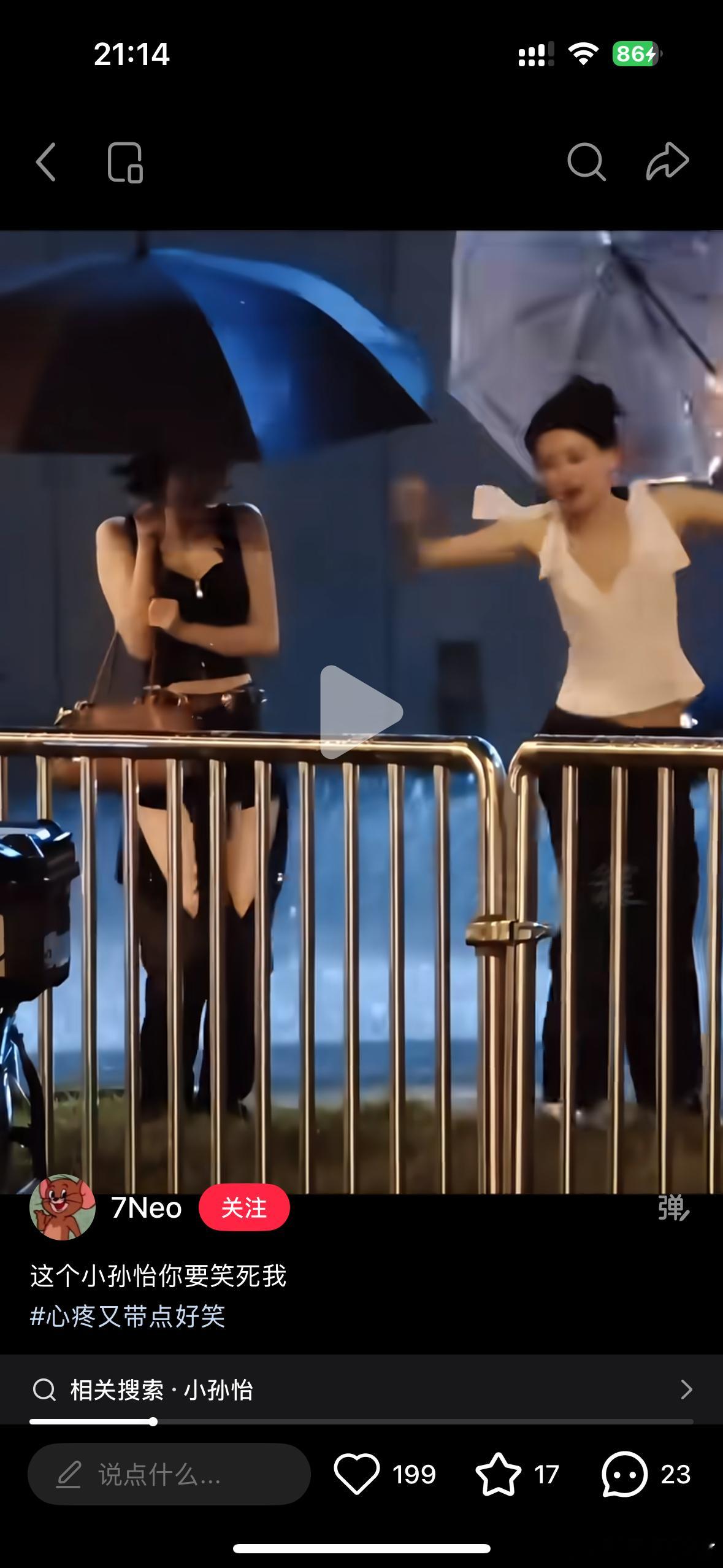 这个孙怡啊摔了个四脚朝天，唐企图去抓她没抓住