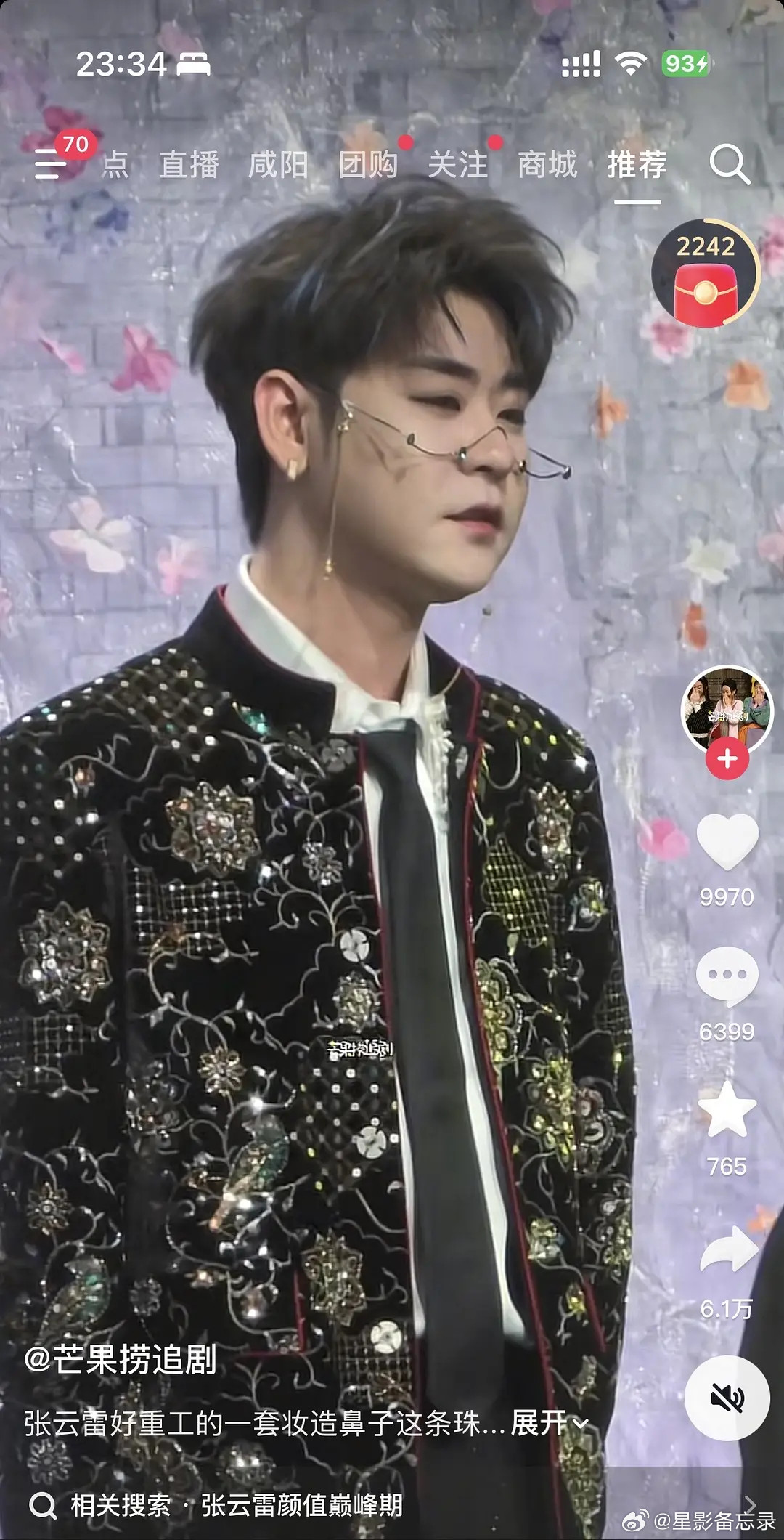 额……难评有点像姨，这能说吗？还是不要出来吓人了吧