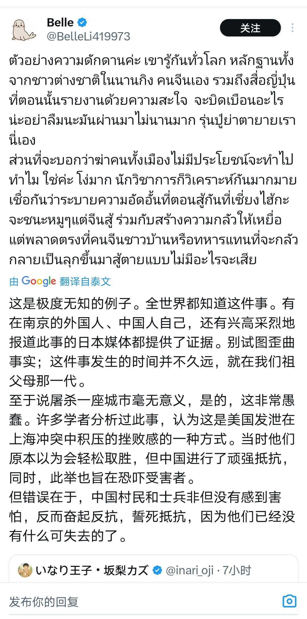女儿被国际学校“洗脑”，日本右翼家长焦虑了！一对日本夫妇在X上吐槽，说读国际