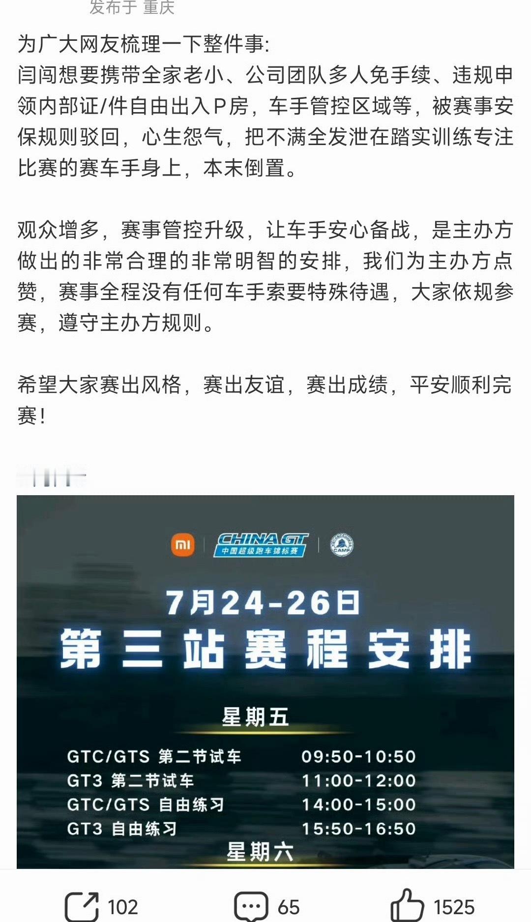 闫闯原来是特权没用上有没有了解事情经过的人呢？是不是这位网友说的这种情况？