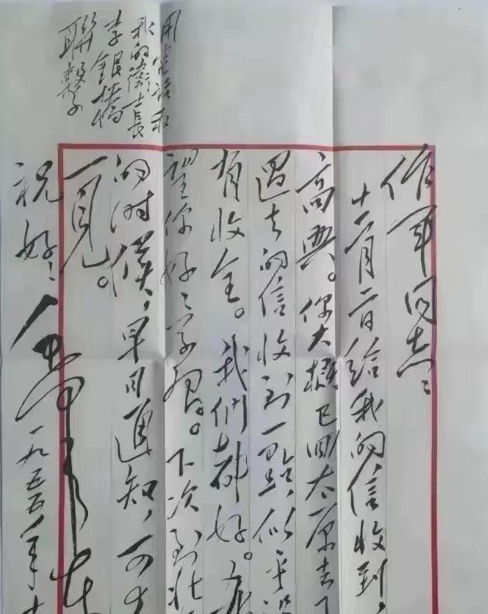 翟作军，曾经是毛主席的一个警卫，后来去了太原，给毛主席写信来汇报工作，毛主席在1