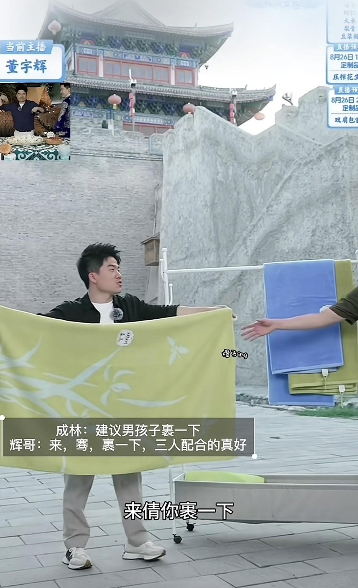 董宇辉昨晚直播里甩出一句话，说自个儿备了三条浴巾。评论区立马炸了，有人说别人家
