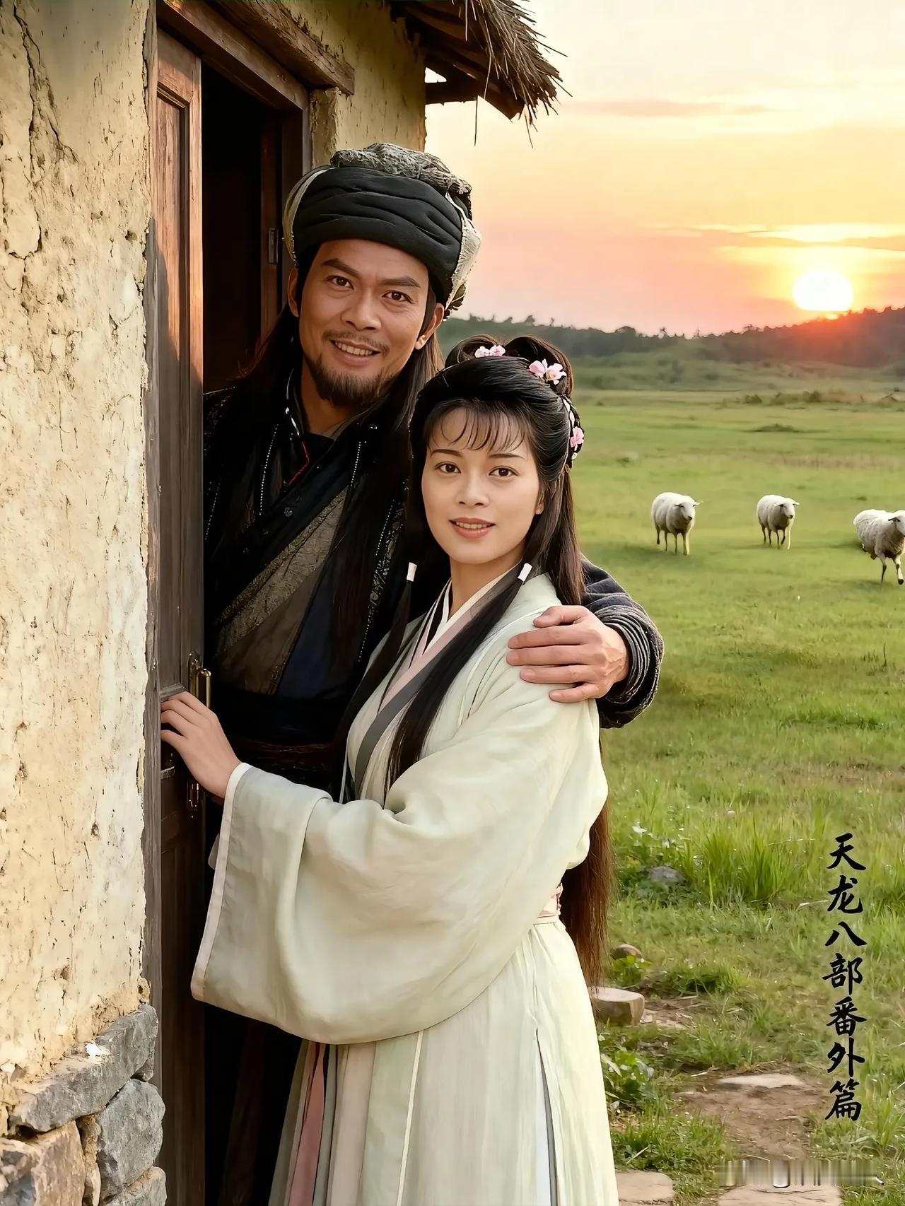 《天龙八部》让人意难平的一对，乔峰、阿珠！番外篇弥补了心中唯一的遗憾！