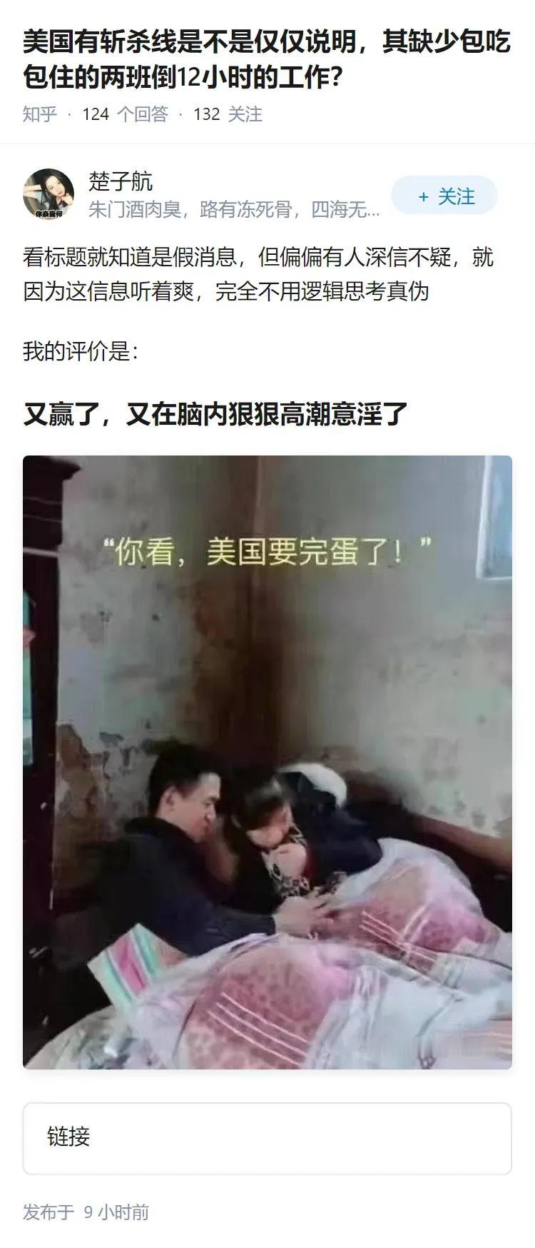 美国有斩杀线是不是仅仅说明，其缺少包吃包住的两班倒12小时的工作？​​​有