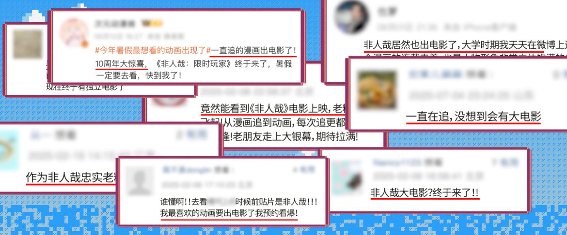 非人哉大电影制作特辑暑期档国漫电影《非人哉：限时玩家》即将上映，游戏里的打工神