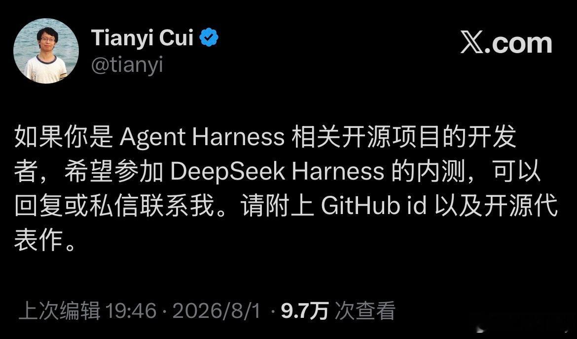 DeepSeekHarness正在进行封闭测试！如果您是一个与Agent