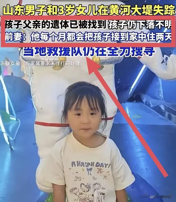 一场人间悲剧已在上演，3岁的小姑娘至今下落还不明！小姑娘的失踪和人贩子没有任