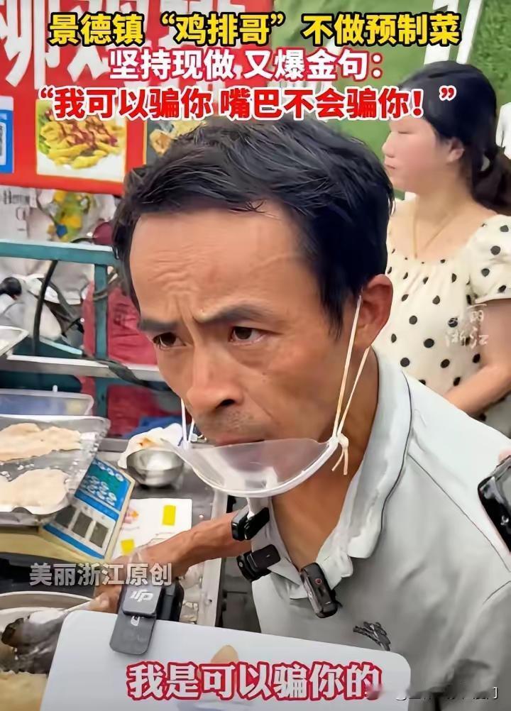 国庆假期第一天，我的第一站就是江西景德镇，为了能吃到传说中鸡排哥亲手做的鸡排