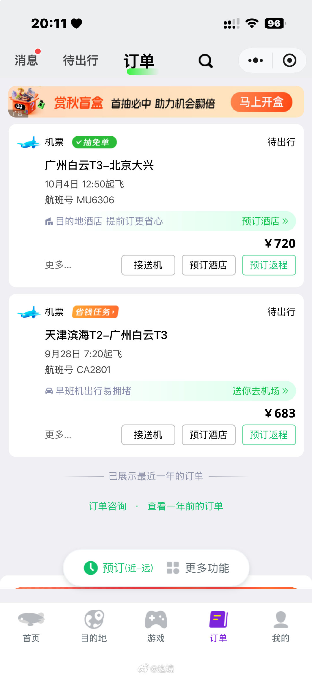 屁股辛苦了​