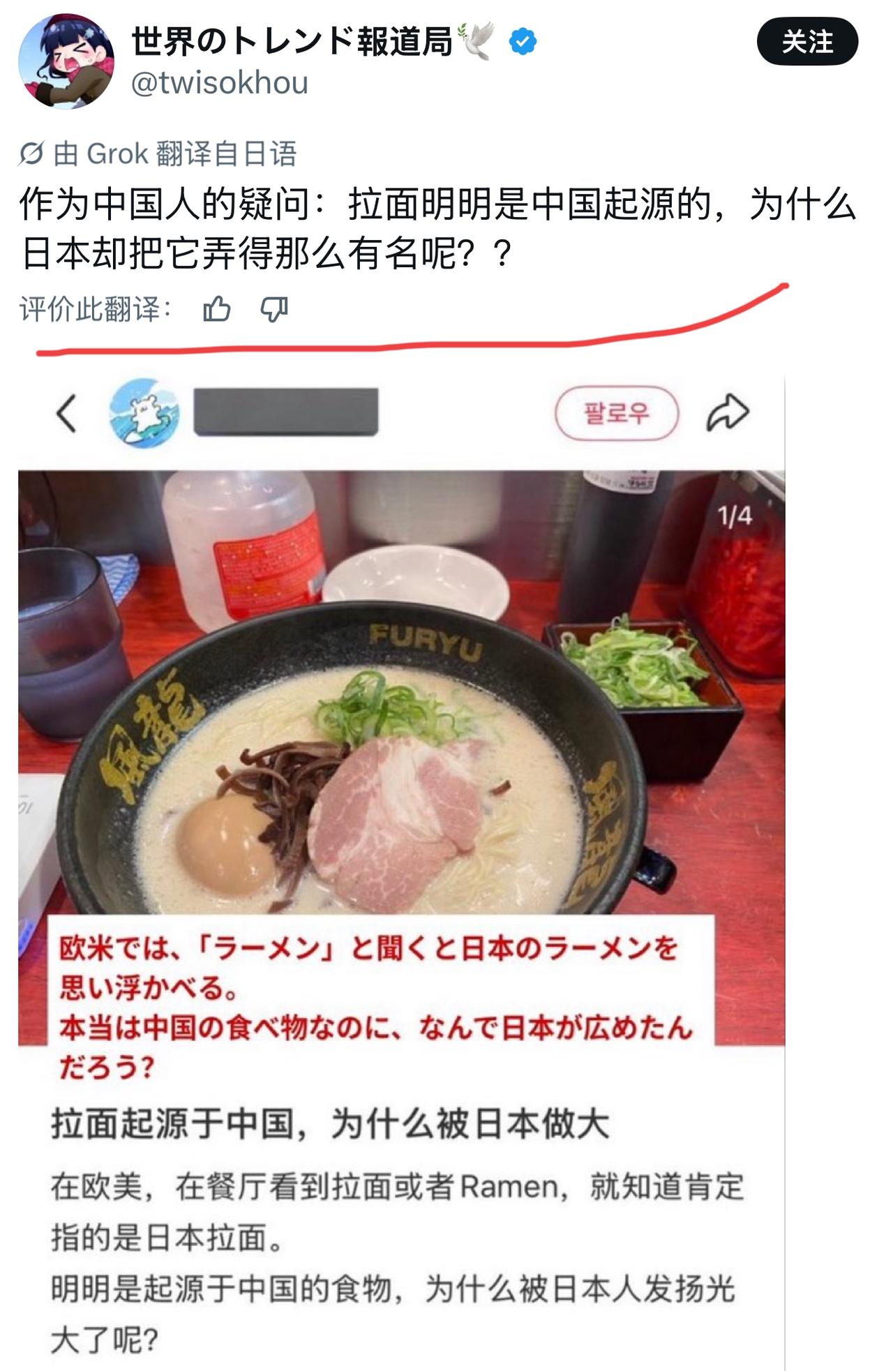 日本网友：拉面明明是中国起源的，为什么日本却把它弄得那么有名呢？？在欧美，在餐厅