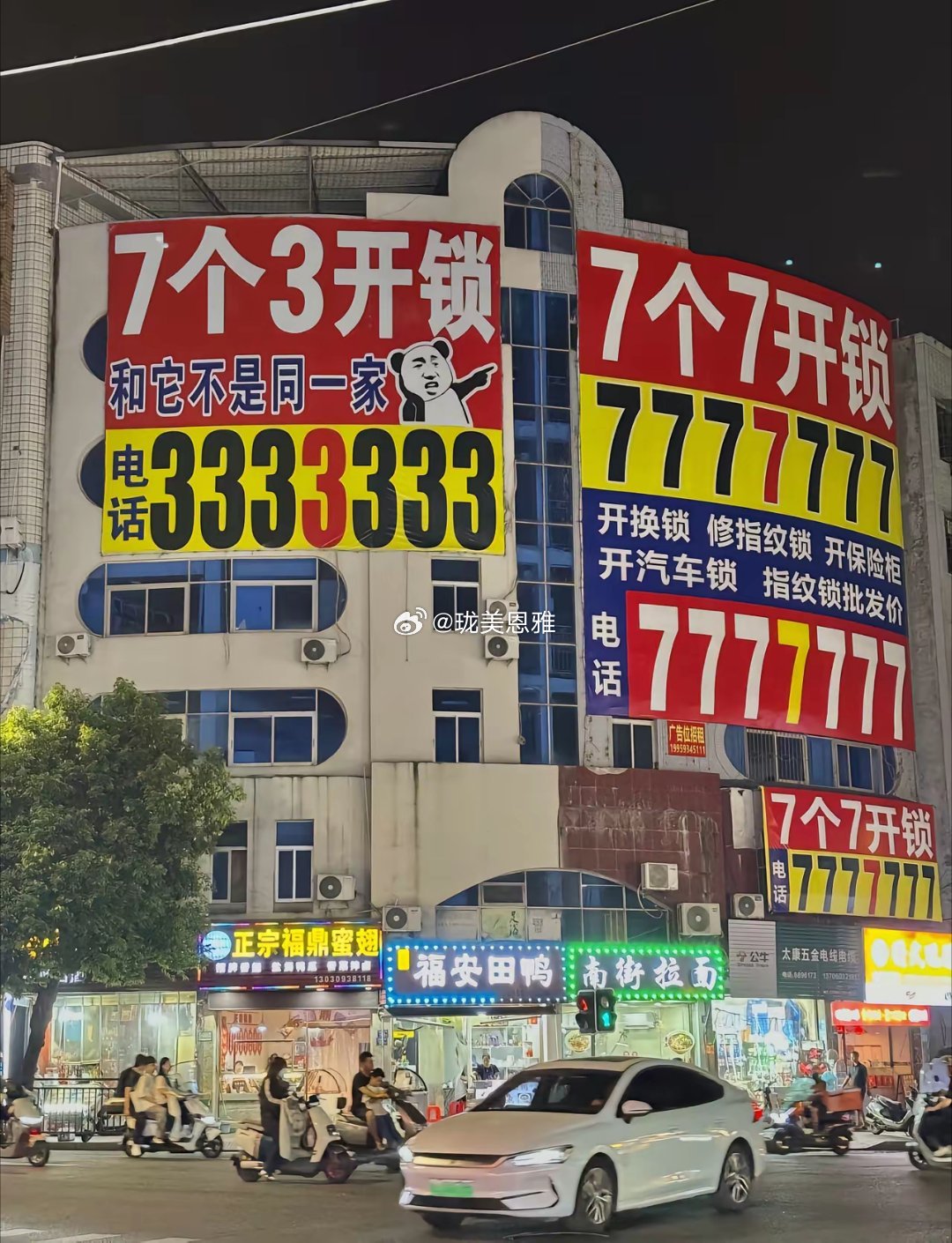 在霞浦这个路口笑了2分钟才走🤣​​​