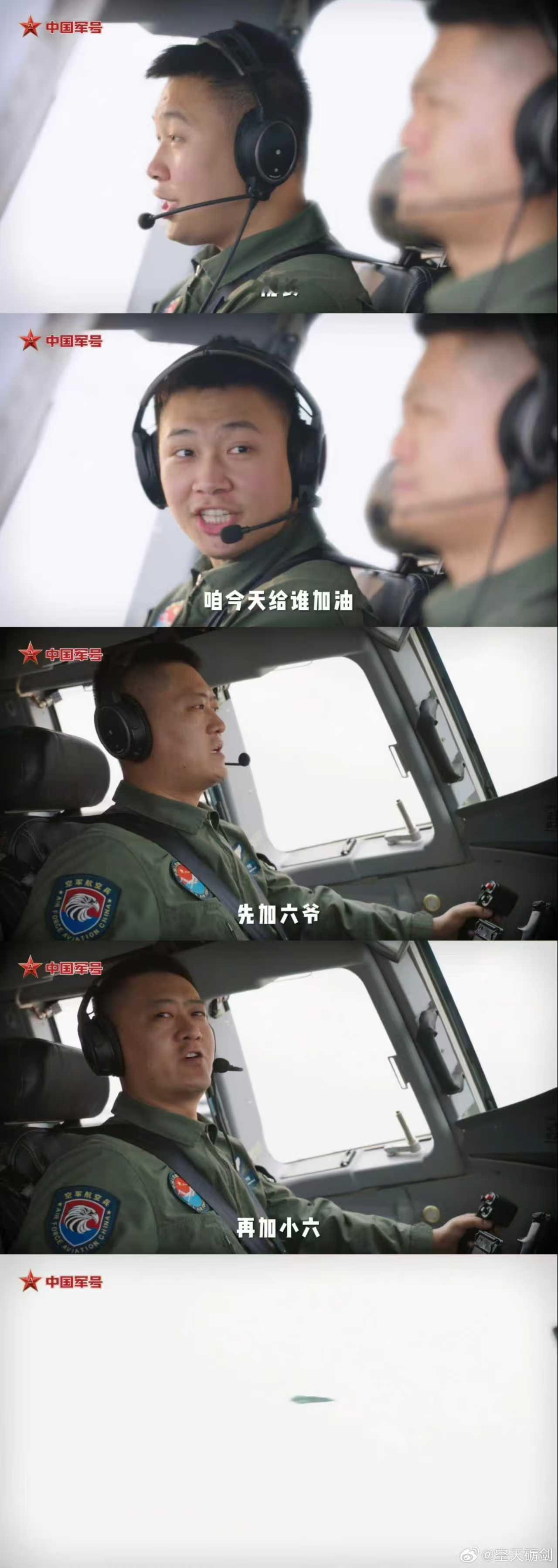 英国军刊重磅爆料：中国六代机飞出极限动作，无尾布局世纪难题被拿下6月29