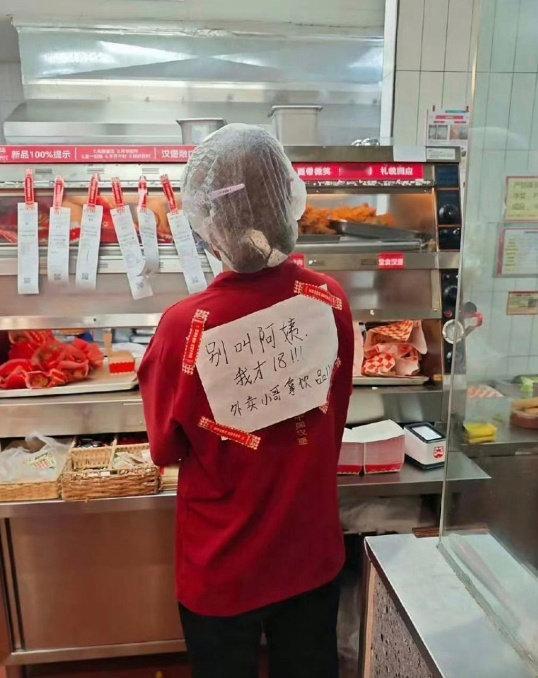 现在的打工人，为了保住那点“少女感”真的拼了！😂今天去取餐，看到这位小姐姐背