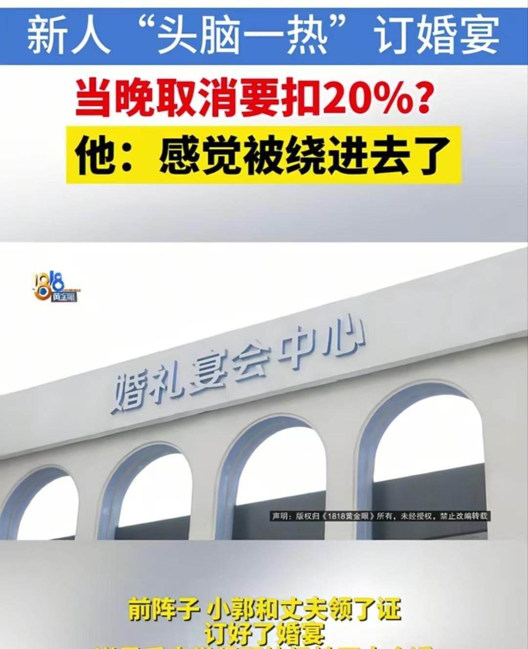 浙江杭州，女子和丈夫领了证，就订婚宴，有一家酒店跟他们说，原来5000多元的一桌