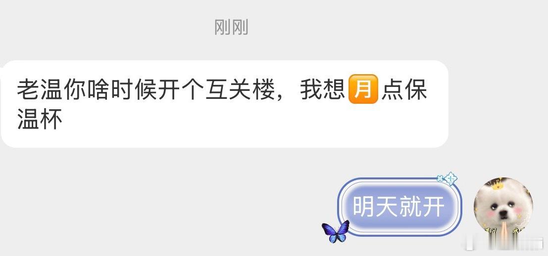 来约我也随机互关​​​