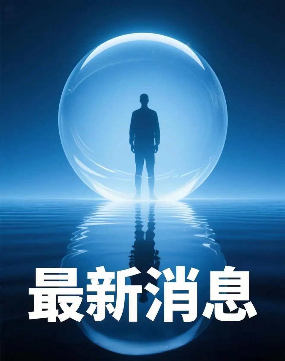 周末的消息面有点让人有点忐忑不安，刚得知上市公司公告有11个利空7个利多，周末3