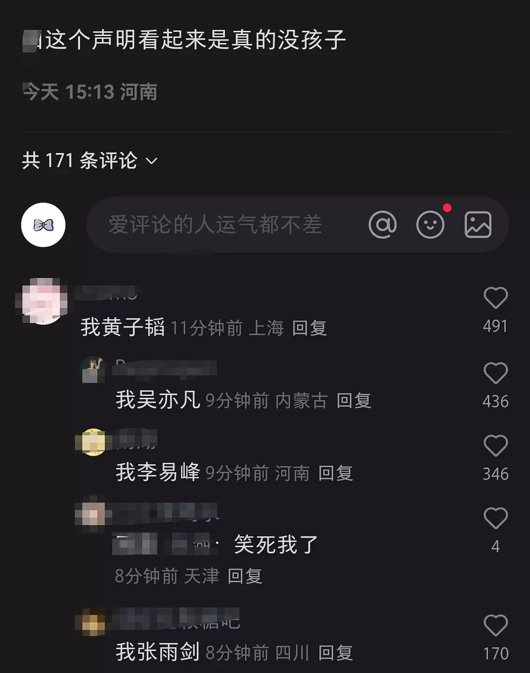 这就难说了。。田栩宁回应​​​