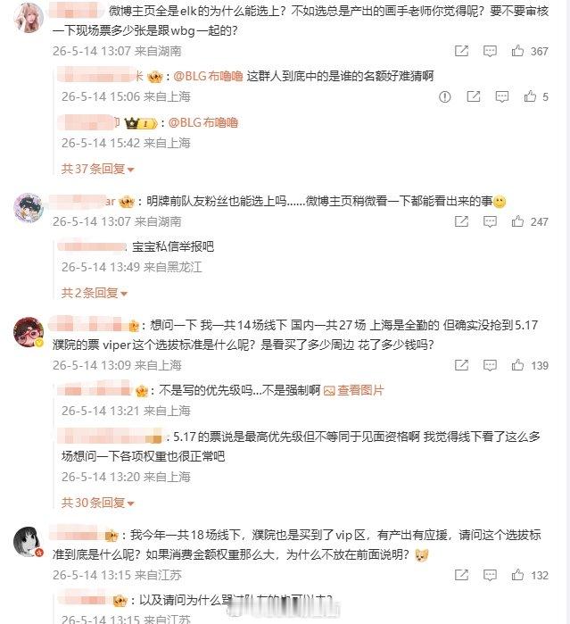 黑粉也是粉？BLG粉丝见面会初审名单引众怒：骂过队友的也可以去？近日，BLG布噜