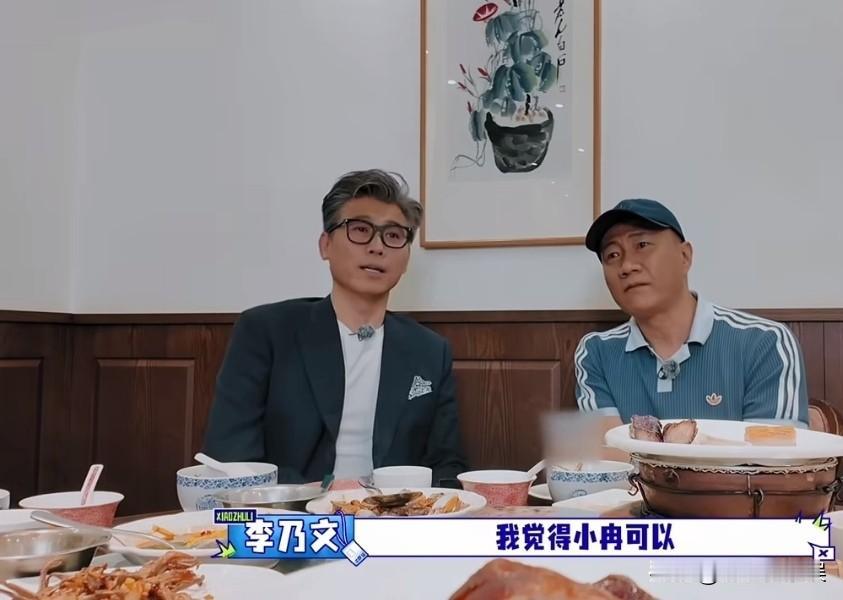 李乃文说：“我觉得小冉可以，她的情绪价值特别简单，只要陪她打麻将。”胡军一听