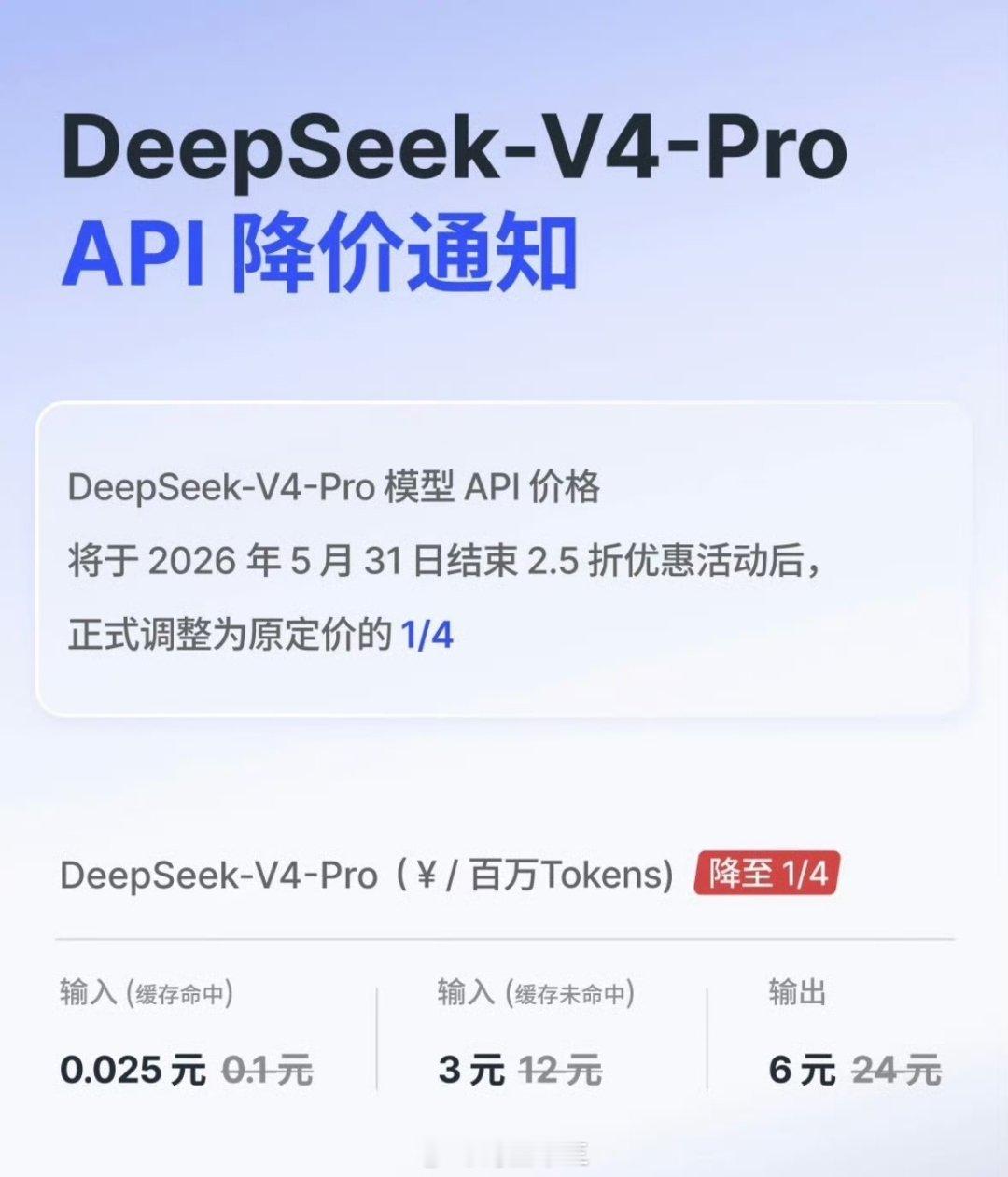a股AI行业的拼多多来了直接把之前的优惠，变成日常价格了，天啊直接对比：Dee