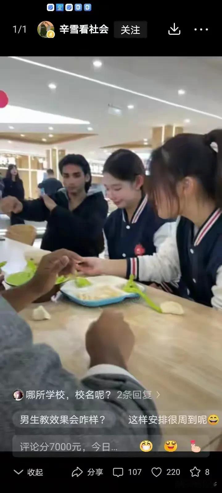 看到学校组织包饺子活动我忍了看到女生陪外国男留学生我也忍了可是看到视