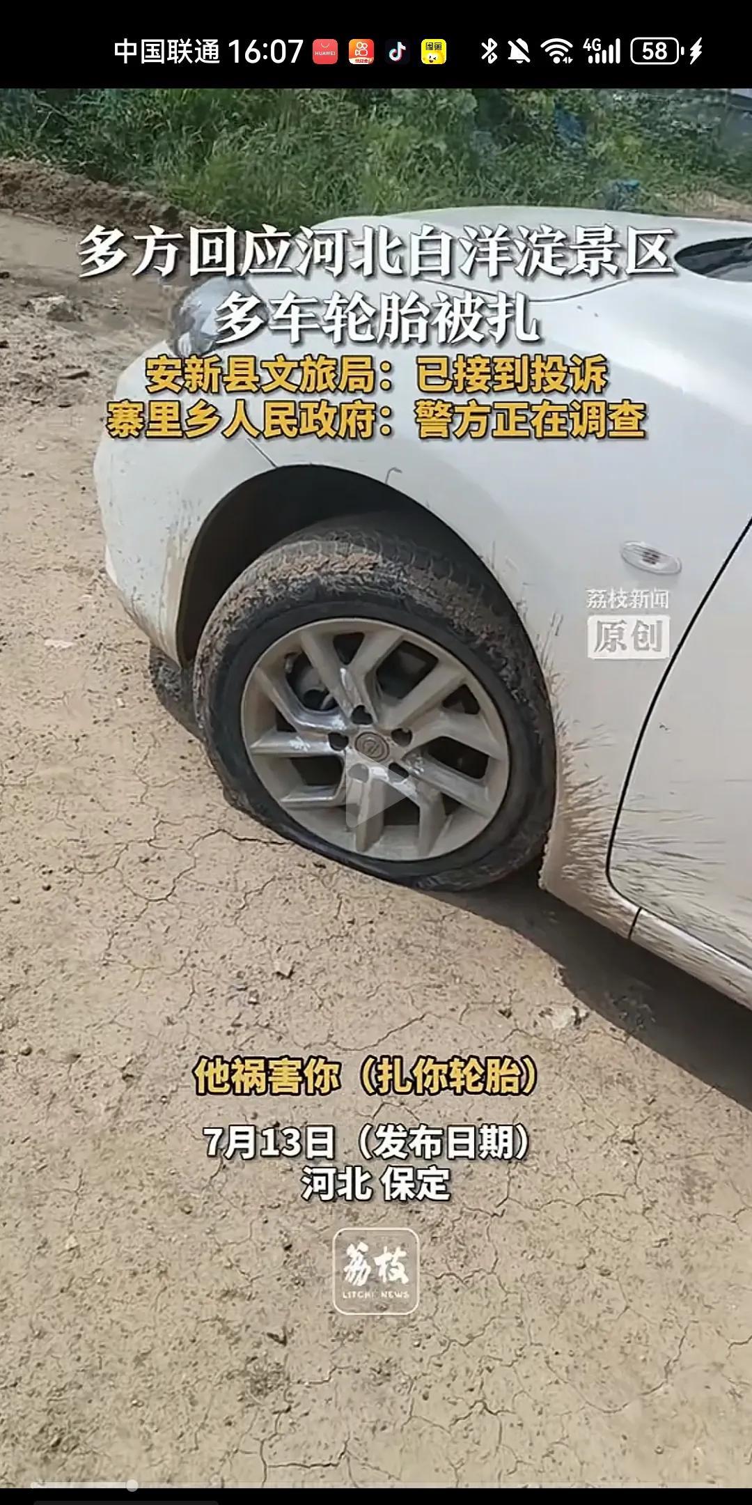 白洋淀十问十管。[捂脸哭]第一，要找到责任人，[大笑]第二，要找到管理的片区负
