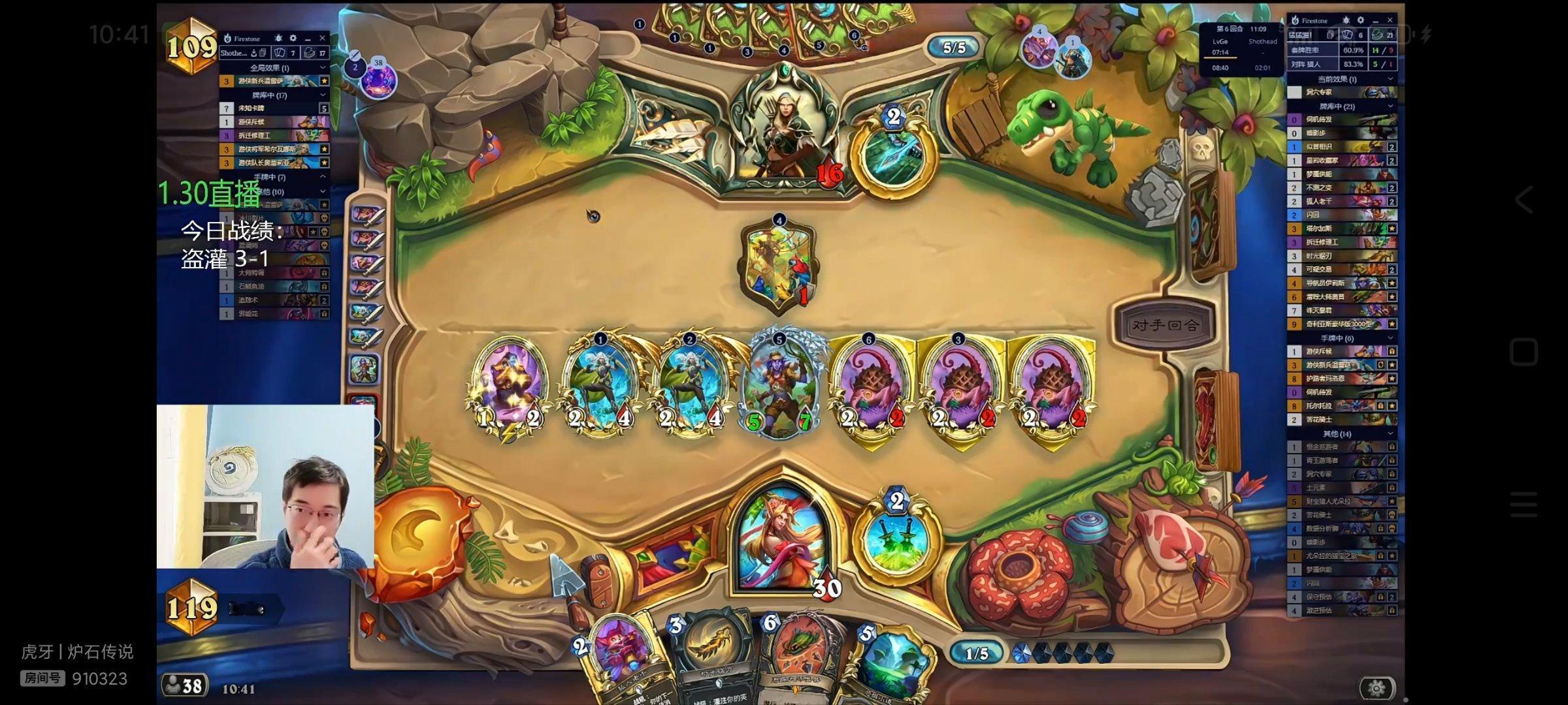 炉石传说到底谁是猎人？