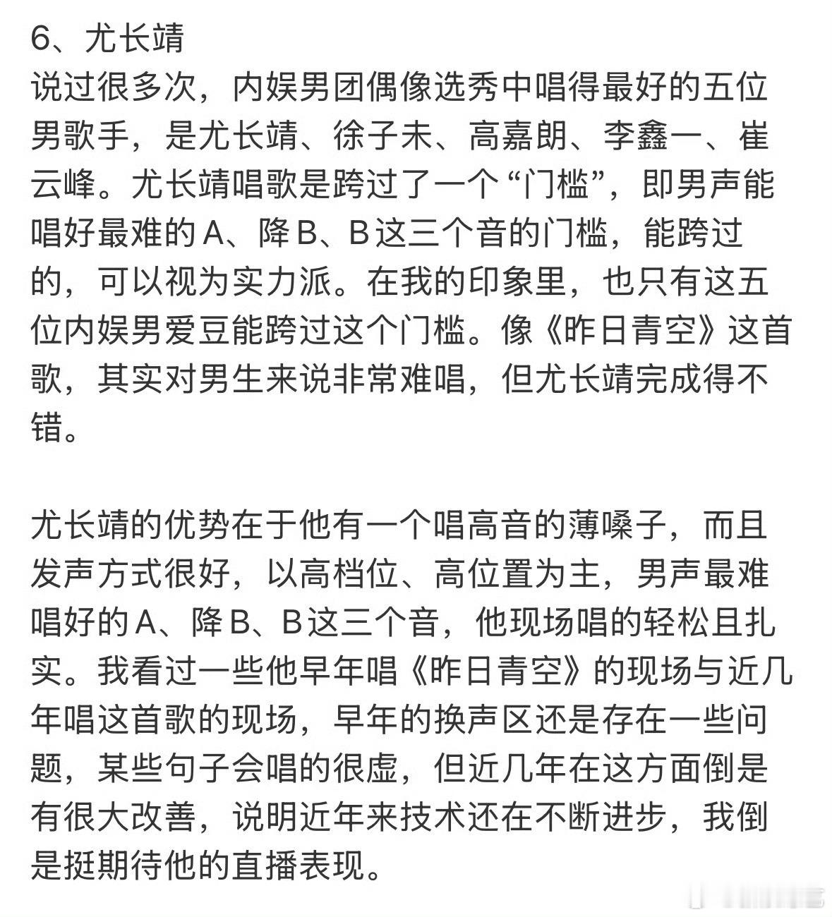 耳帝分析歌手2026阵容实力乐评人发布长文，分析首发歌手初印象：有机能退化的风