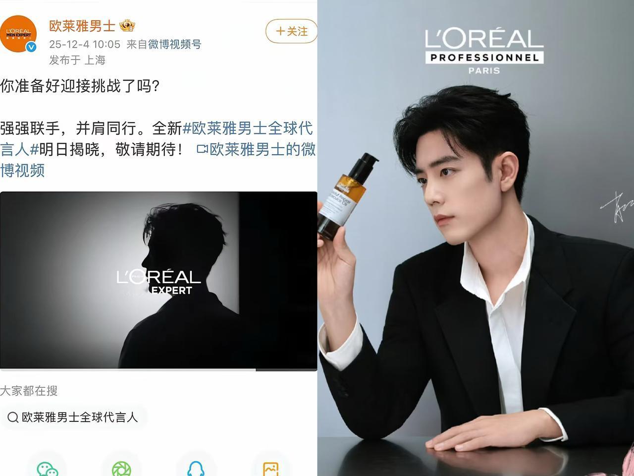 虾圈真是太有趣啦，说全员底层可太逗了。肖战这波操作太猛了，电影空降，代言也