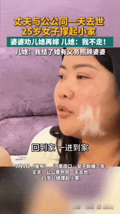 命运猝不及防！25岁女子一日痛失两位亲人，她的选择看哭众人河南周口的一桩真