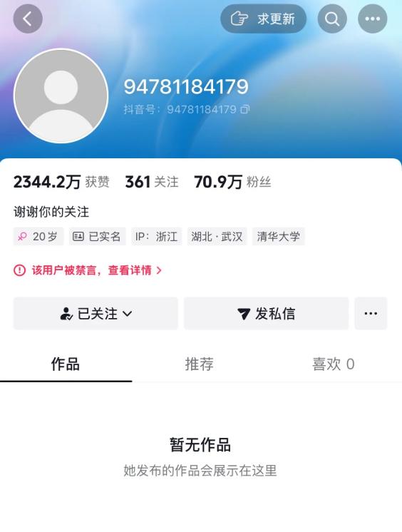 她已被封禁！彻底凉凉