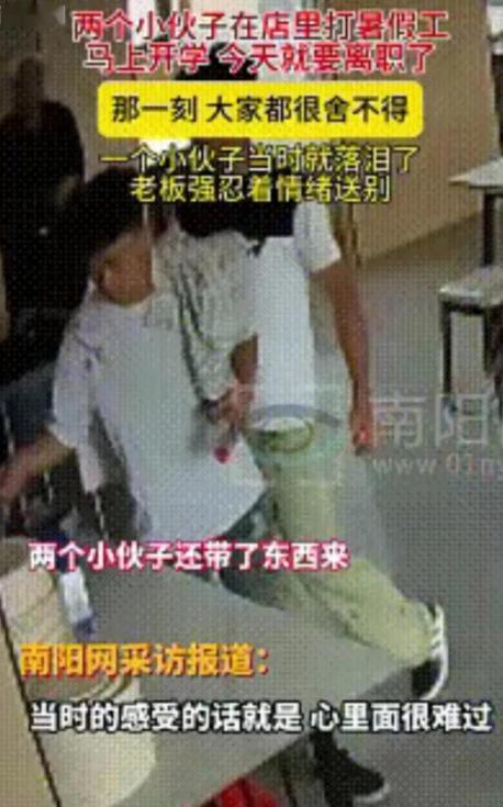 破防了！甘肃，2个男生在餐厅打暑假工，由于要开学了，他们提出了离职，没想到，老板