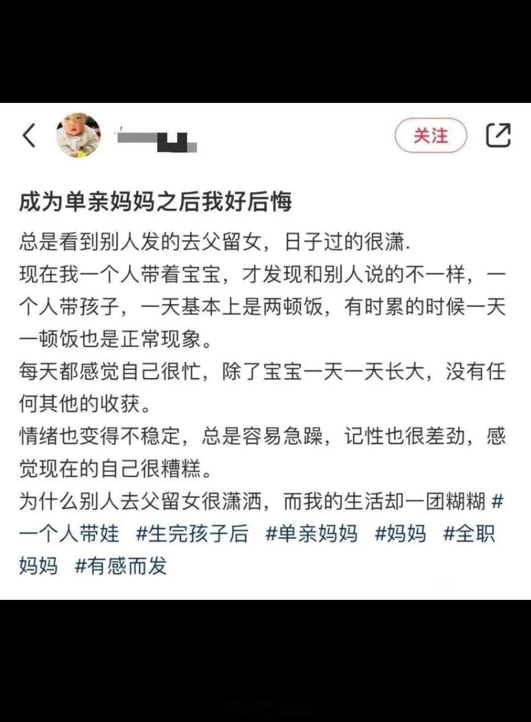 这女的吐槽离婚后过得很艰难，总是看到别人离异带娃潇洒的生活，她郁闷了所以，这种