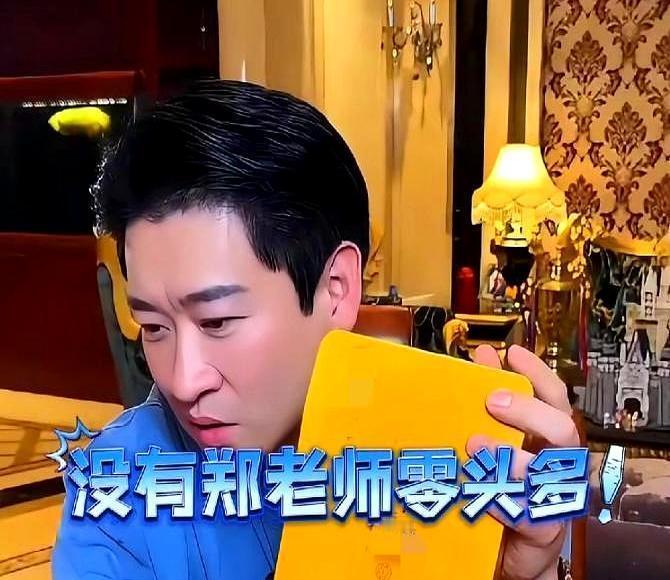 200万人挤进曹云金直播间，不是来买东西的。怪事发生了。打赏，是带货佣金的三