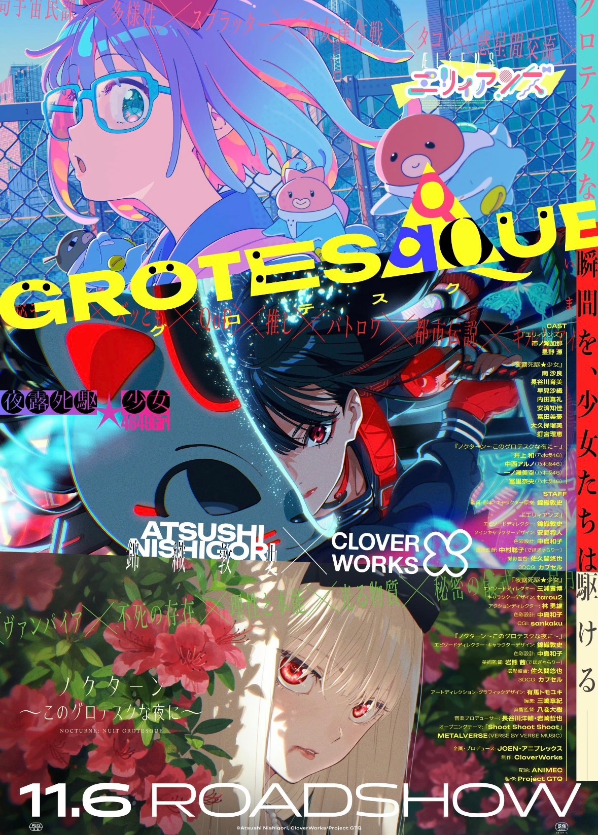 我要向全世界安利这部动画电影，画风绝美，锦织敦史×CloverWorks！原创动