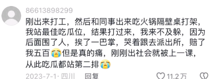 从此吃瓜都站第二排