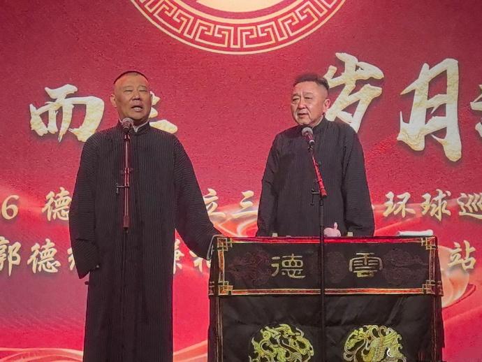 德云社环球巡演上半程收官，助演阵容大换血，烧饼仍穿便装登台，张九南发长文感恩！德