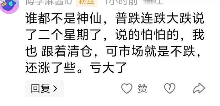 你永远要相信提示风险的人不会害你，给你提供机会的基本都会从你那得到点什么？去年