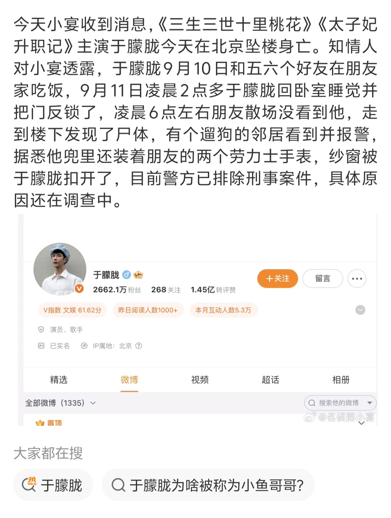 于朦胧求辟谣[哭哭][哭哭][哭哭][哭哭][哭哭][哭哭][哭哭]​​​