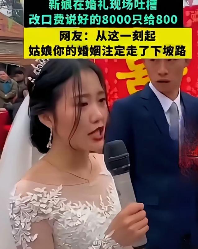 2025年，黑龙江一场婚礼上，新娘突然拿过司仪的话筒，当着200多名亲友质问：“